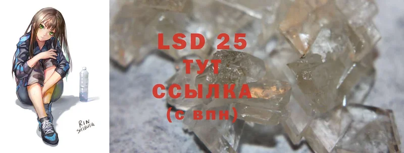 LSD-25 экстази ecstasy  Любань 